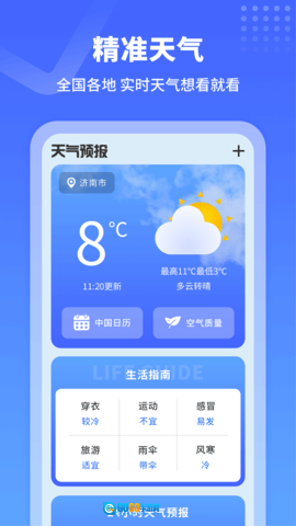物流来了图5