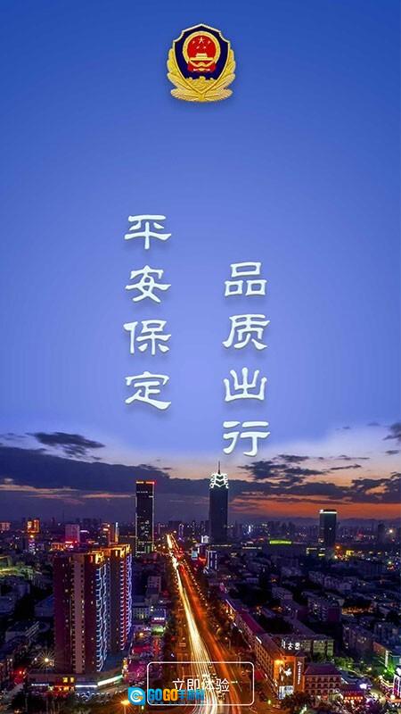 保定交警图3