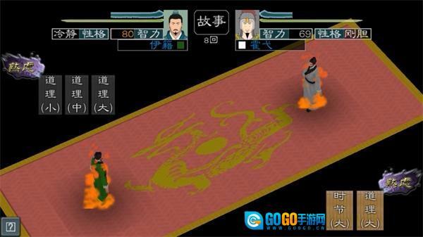 英雄的黎明2图1