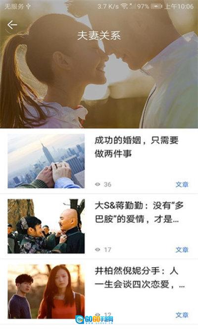 我的心理医生图4