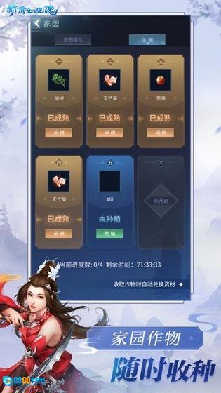 新倩女幽魂互通版图3