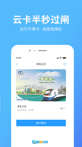 乌鲁木齐地铁图3