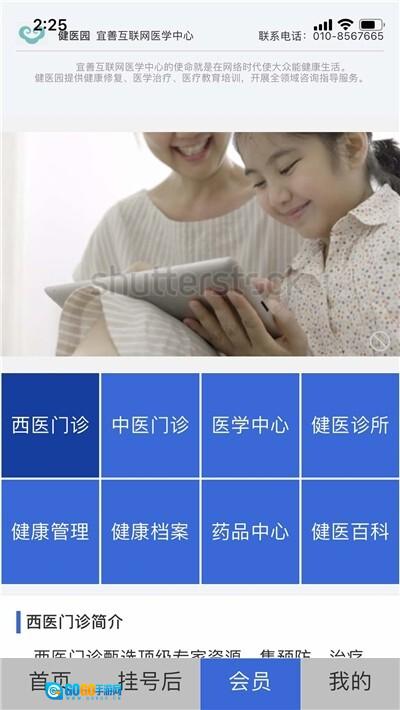 健医园图3