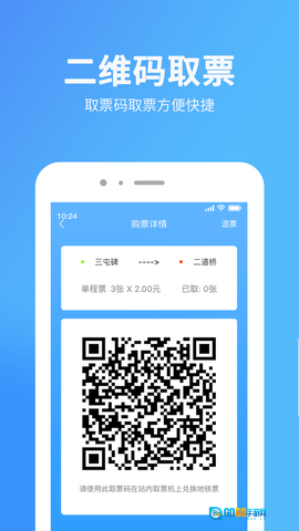 乌鲁木齐地铁图1