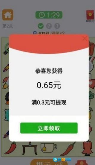 开心找你哥红包版图2
