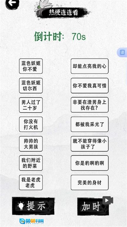 消灭文字图2