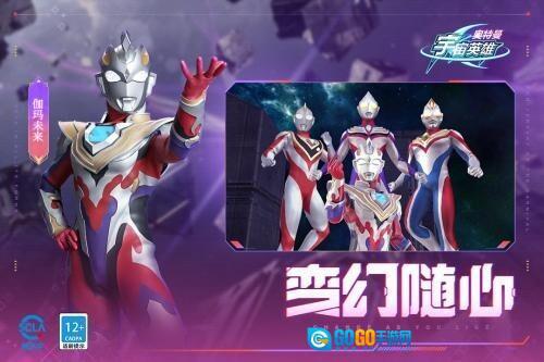 奥特曼宇宙英雄黑侠mod菜单图2