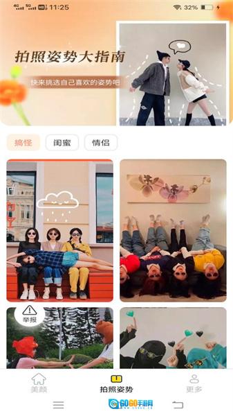 爱颜相机图2