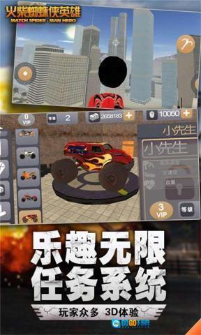 火柴蜘蛛侠英雄图3