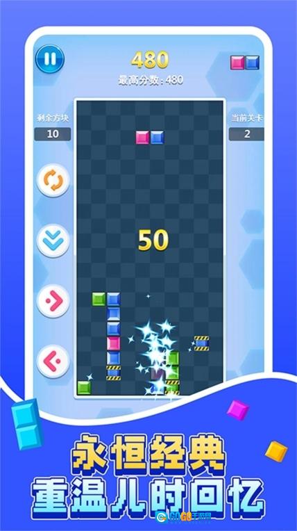 智慧小方块闯关图3