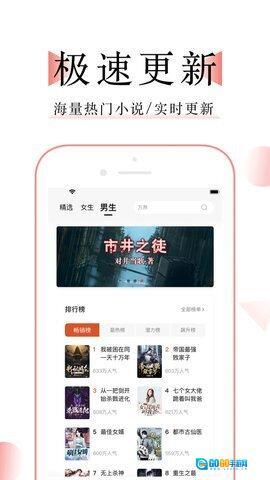 万能小说阅读器图1