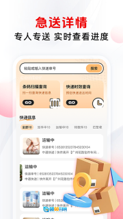 同城配送跑腿图4