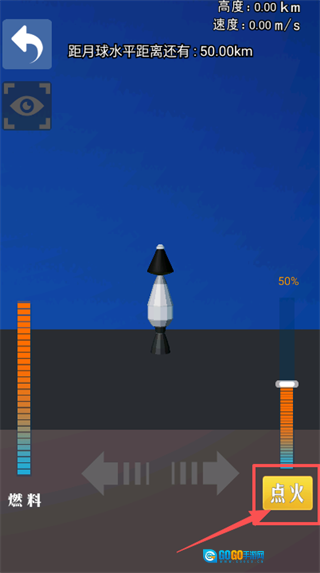 火箭宇宙遨游模拟图2