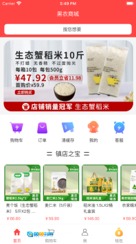 黑农商城图1