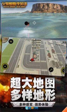 火柴蜘蛛侠英雄图1