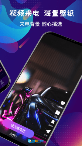 手机铃声大全图2