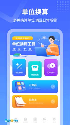 物流来了图4