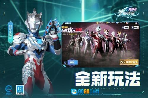 奥特曼宇宙英雄黑侠mod菜单图3