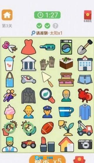 开心找你哥红包版图3