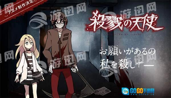 杀戮天使图2