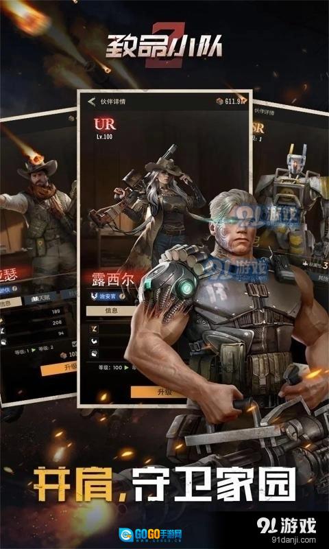 致命小队红包版图4