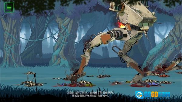 无畏行者模拟器图2