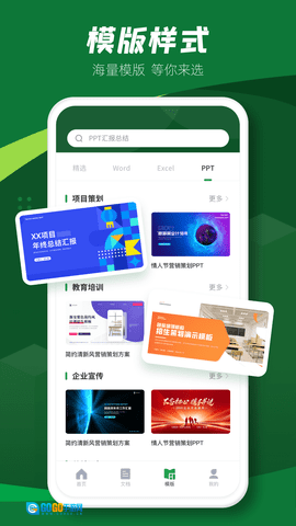 电子表格制作图4