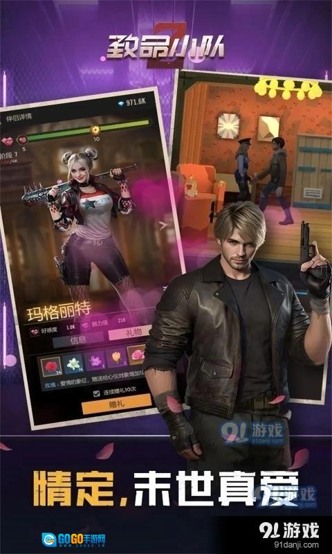 致命小队红包版图5