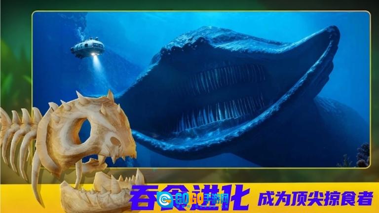 海洋进化吞噬图1
