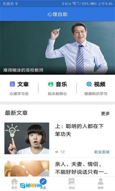 我的心理医生图2