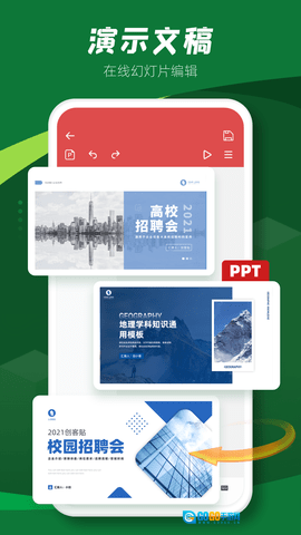 电子表格制作图3