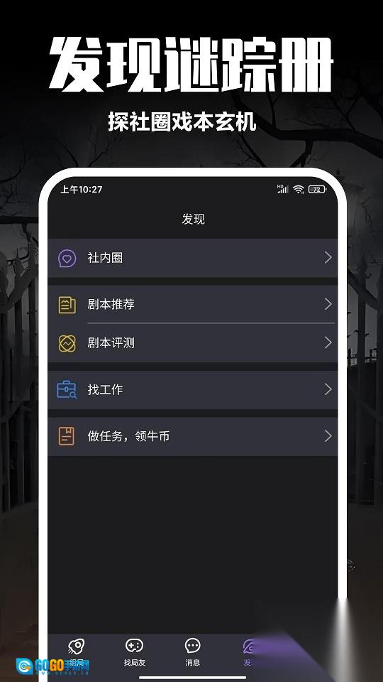剧牛社图2