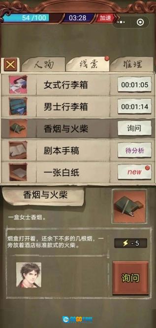 隐秘的原罪1图1