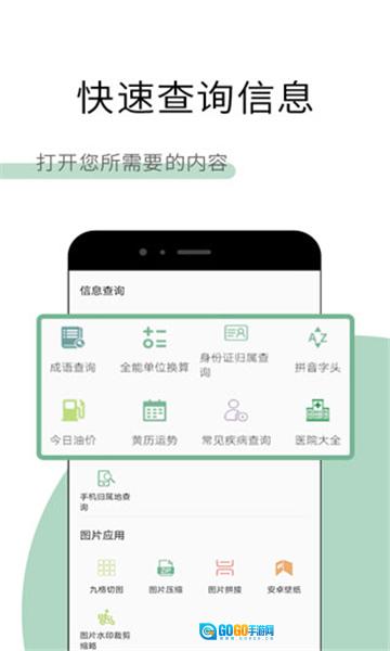 多多工具箱图3