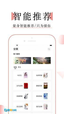 万能小说阅读器图2
