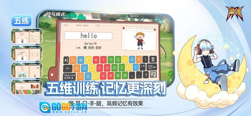 闯词星球英语图1