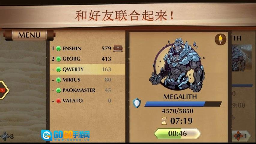 暗影格斗2汉化版图1