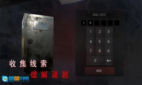 灵异校园事件图2