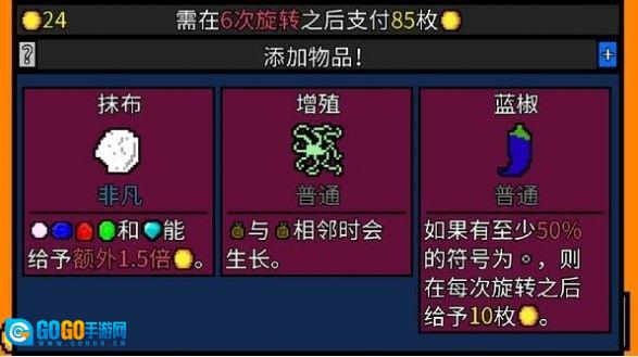 幸运房东手机版图2