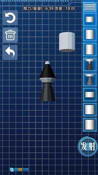 火箭宇宙遨游模拟图3