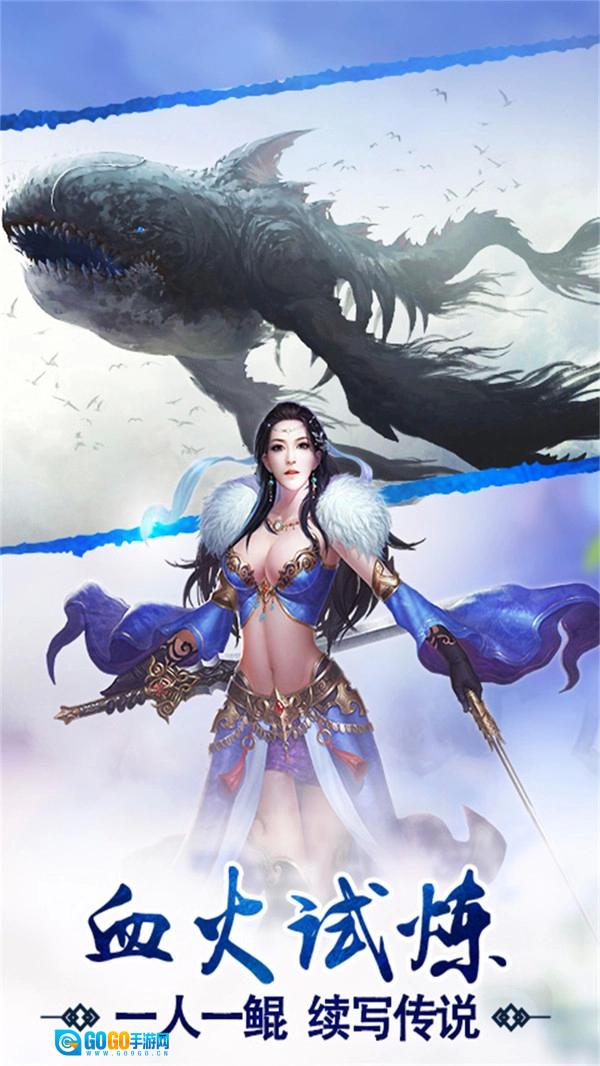 剑荡江湖之神仙道山海经图3