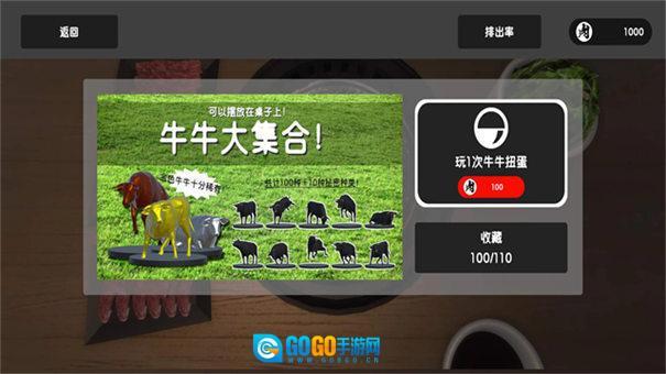 烧肉模拟器图3