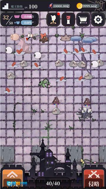 魔王的简易用法图3