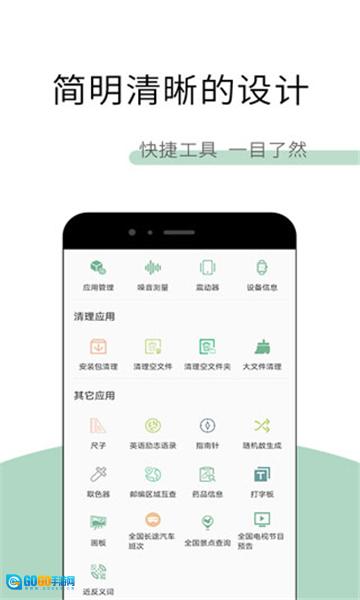 多多工具箱图4