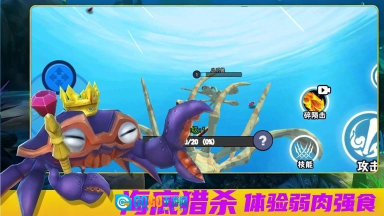 海洋进化吞噬图2