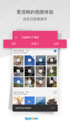 小蚁行车助手图4