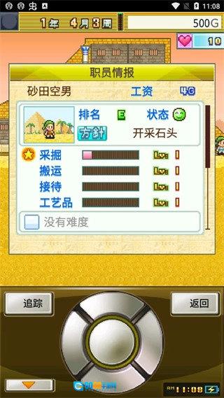 开拓金字塔王国汉化版图2