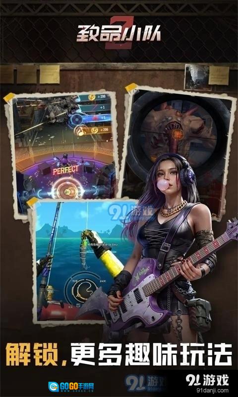 致命小队红包版图3