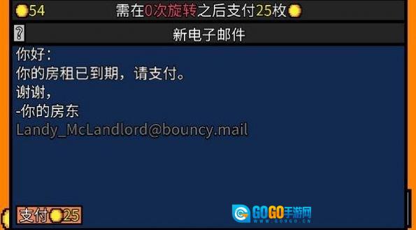 幸运房东手机版图3