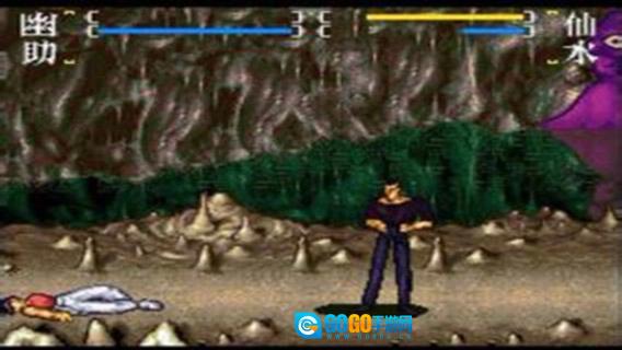 幽游白书魔界最强列传图1